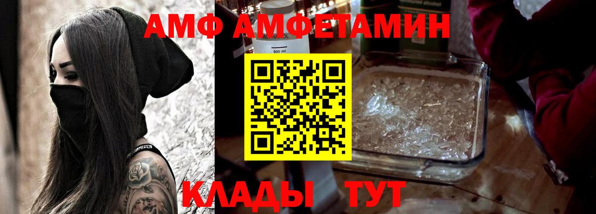 Amphetamine 98% Бугульма