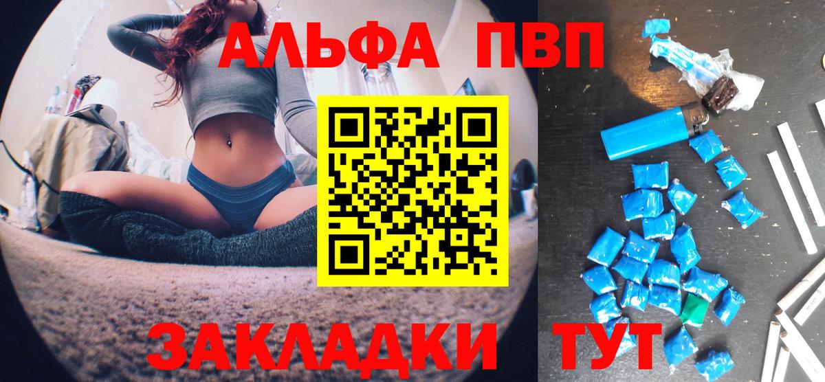 Alpha-PVP СК Бугульма
