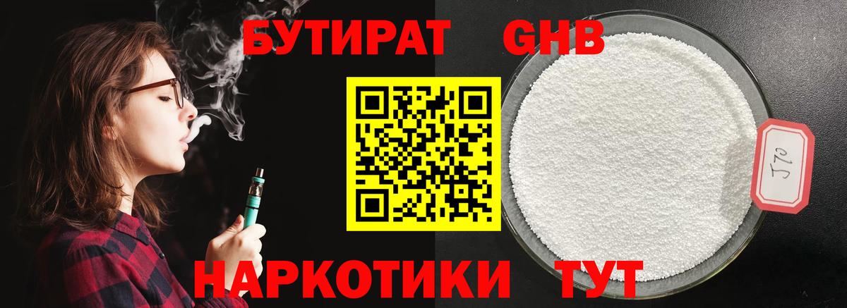 Бугульма  БУТИРАТ буратино  БУТИРАТ  Вход с VPN 