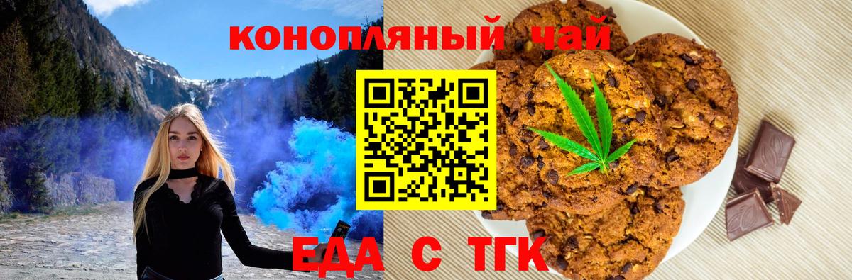 Бугульма  Еда ТГК конопля  Вход с VPN 