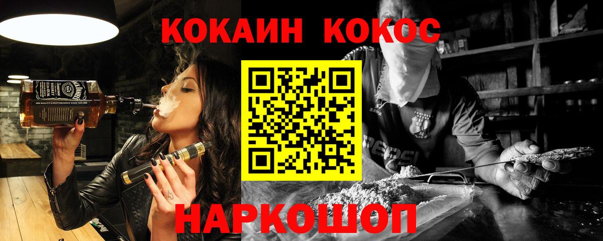 Бугульма  COCAIN Fish Scale  Вход с VPN  Кокаин  КОКАИН Fish Scale 