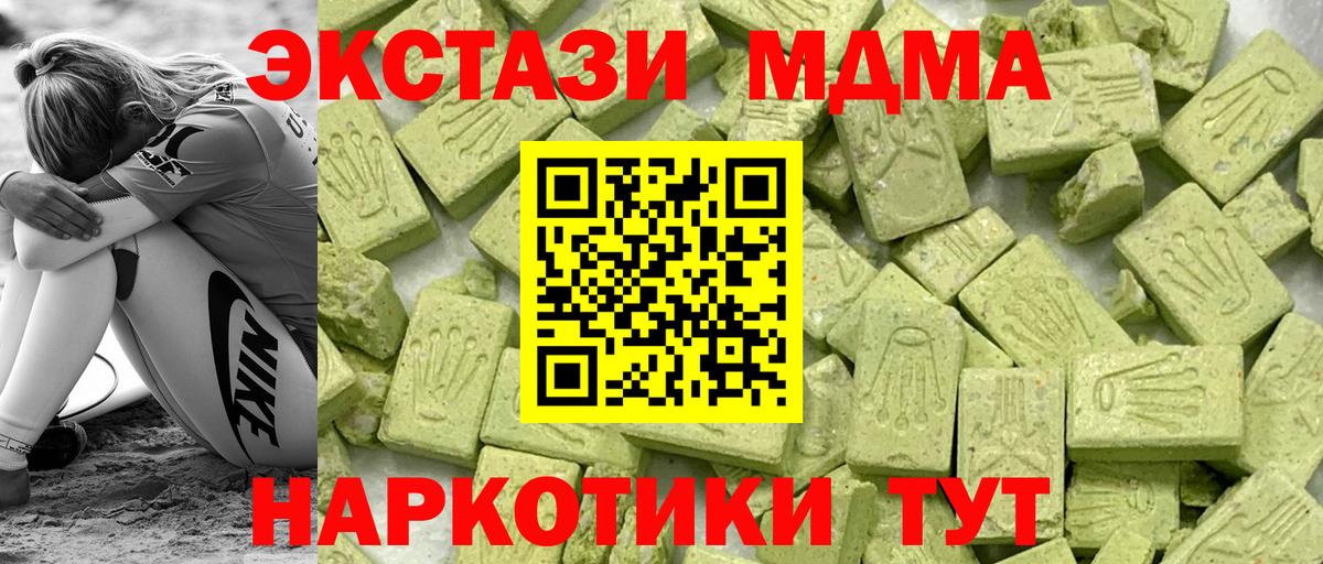 Ecstasy 280 MDMA  ЭКСТАЗИ круглые  MEGA вход  Вход с VPN  Бугульма 