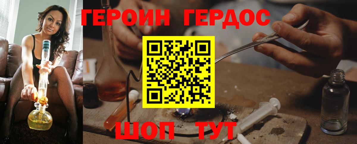 Бугульма  ГЕРОИН VHQ  Вход с VPN 