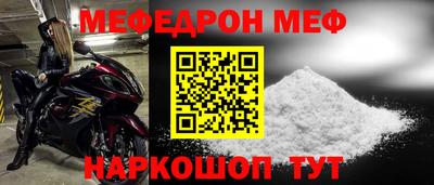 прущий лед Балашиха