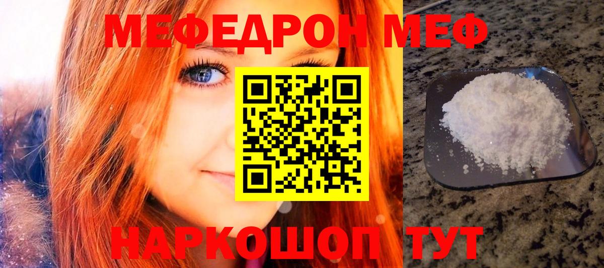 что такое   Вход с VPN  Меф  МЕФ мука  Бугульма  Мефедрон  МЕФ кристаллы 