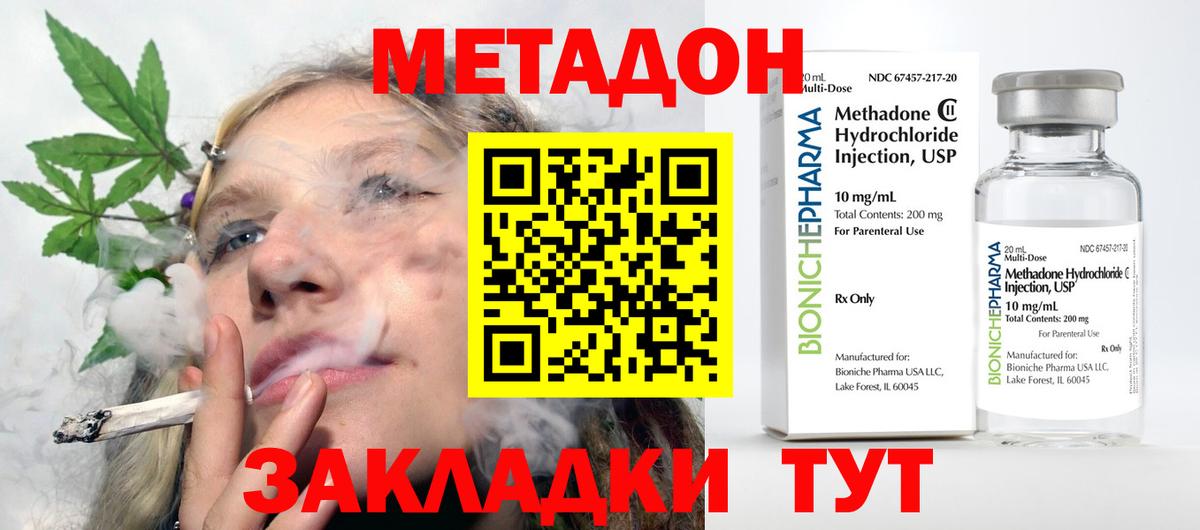 Бугульма  блэк спрут маркетплейс  Вход с VPN  Метадон кристалл  МЕТАДОН кристалл 