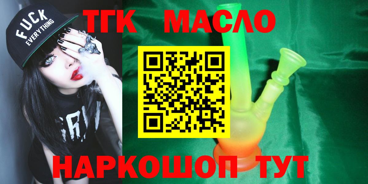 Дистиллят ТГК жижа  Вход с VPN  Дистиллят ТГК гашишное масло  Бугульма 