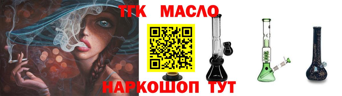 Дистиллят ТГК вейп с тгк Бугульма